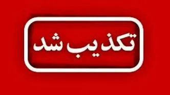 اولین واکنش به خبر کشته شدن دو نفر در سرپل ذهاب