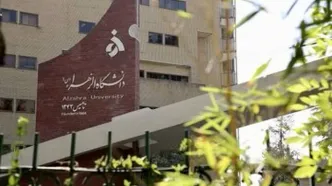 دانشگاه الزهرا بیانیه داد