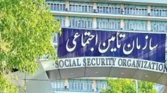 حذف یک آپشن از حقوق بازماندگان تأمین اجتماعی | ماجرا چیست؟