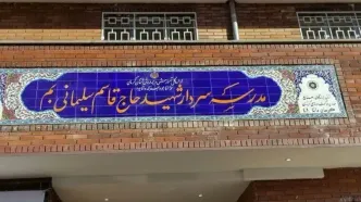 افتتاح ۲ مدرسه در بم با حضور معاون وزیر آموزش و پرورش