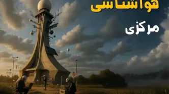 پیش بینی وضعیت آب و هوا مرکزی فردا جمعه ۱۲ دی ۱۴۰۴ + هواشناسی اراک فردا + وضعیت هوای فردا اراک