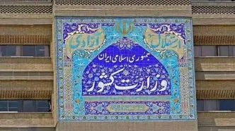 بیانیه شورای امنیت کشور درباره حوادث دی‌ ماه ۱۴۰۴