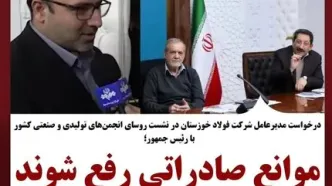 موانع صادراتی رفع شوند