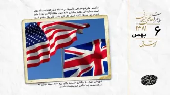 انگلیس خواستار دادن فرصت بیشتر به بازرسان درباره عراق شد