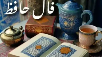 فال حافظ دوشنبه ۱۵ دی ۱۴۰۴ | آینده‌ات دگرگون خواهد شد !