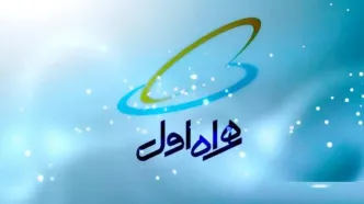 اینترنت همراه اول وصل شد