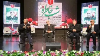 بیست‌وچهارمین ویژه‌برنامه «شب خاطره» در موزه ملی انقلاب اسلامی و دفاع مقدس برگزار شد