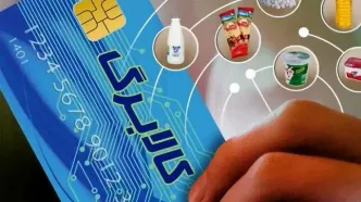 جزئیات طرح اعتبار ۳۰ میلیون تومانی افرا برای خانوارها اعلام شد