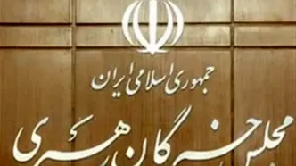 مجلس خبرگان رهبری، تروریستی اعلام کردن سپاه توسط اتحادیه اروپا را محکوم کرد