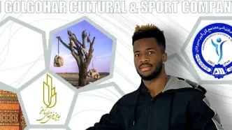 رسمی: خرید جدید گل گهر سیرجان از گابن