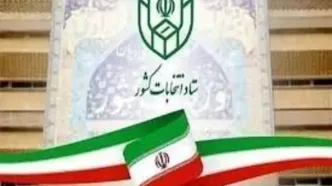 داوطلبان انتخابات پیش‌رو چطور به صورت مجازی ثبت‌نام کنند؟