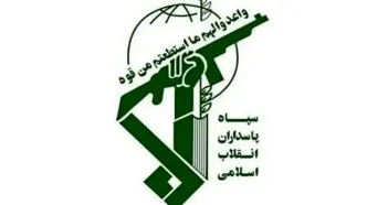 شورای انقلاب فرهنگی: سپاه بازوی اقتدار برابر انتحار سیاسی اروپاست