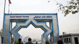 امتحانات حضوری امروز دانشگاه علامه طباطبایی هم لغو شد