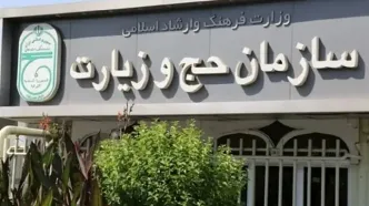 آغاز رسمی جلسات آموزشی زائران حج تمتع از امروز