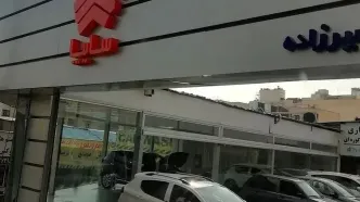 فروش اقساطی سایپا ویژه اعیاد شعبانیه | با ماهی ۹ میلیون خودرو صفر بخرید