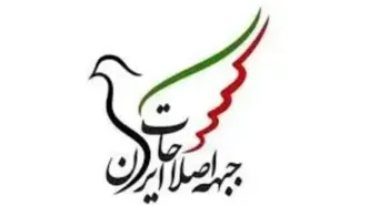 بیانیه جبهه اطلاعات ایران درباره اعتراضات اخیر