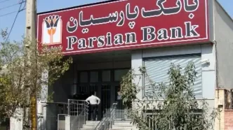 بانک پارسیان رتبه دوم بانک‌های خصوصی و رتبه 17میان صد شرکت برتر ایران