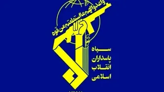 بیانیه فوری و مهم وزارت خارجه ایران پیرامون مصوبه اروپا در مورد سپاه