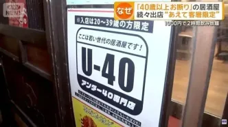 ورود افراد بالای ۴۰سال به این رستوران ممنوع است!