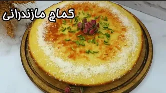 کماج زعفرانی؛ شیرینی گرم و خانگی برای عصرهای بارانی!