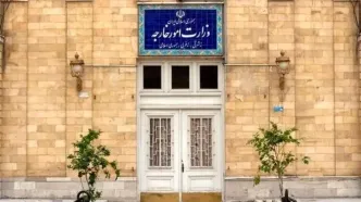 بیانیه وزارت خارجه ایران در محکومیت مصوبه اتحادیه اروپا