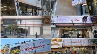 خدمات غیرحضوری بانک آینده قطع می‌شود