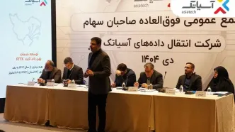 افزایش سرمایه ۳۸۰ میلیاردی برای توسعه فاز دوم دیتاسنتر پیام