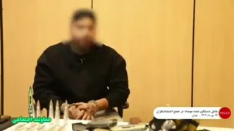 پلیس تهران: عامل موساد در جمع اغتشاشگران دستگیر شد