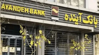 خبر مهم برای دارندگان کارت بانک آینده