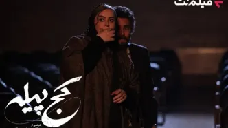 «کج پیله» از ۲۳ دی‌ در سینما آنلاین فیلم نت/ الناز شاکردوست مردپوش شد