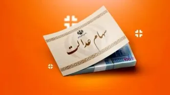 عیدانه دولت برای سهام عدالتی ها | واریزی یک میلیونی سود سهام عدالت نیمه شعبان؟