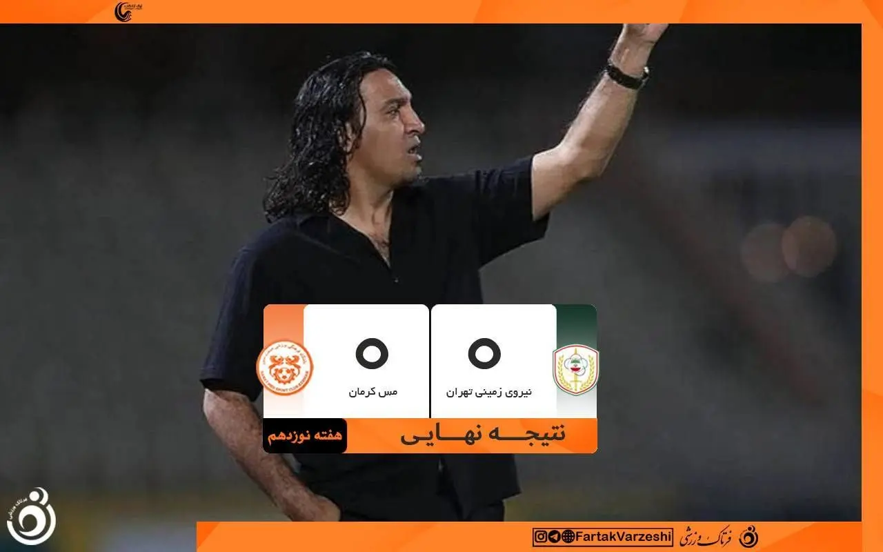 توقف تلخ مس کرمان برابر نیروی زمینی/ دو امتیااز حیاتی برای مس از دست رفت