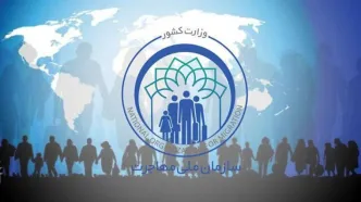 تشکیل سازمان ملی مهاجرت به کجا رسید؟