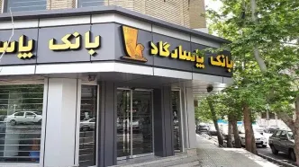 تندیس زرین شانزدهمین دوره «جایزه ملی مدیریت مالی ایران» به بانک پاسارگاد اهدا شد