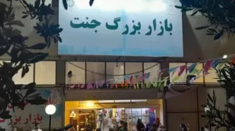 استقرار ۳۷ غرفه جدید برای زنان کسبه آسیب‌دیده بازار جنت