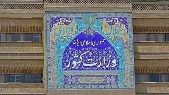 بیانیه وزارت کشور در حمایت از سپاه پاسداران انقلاب اسلامی