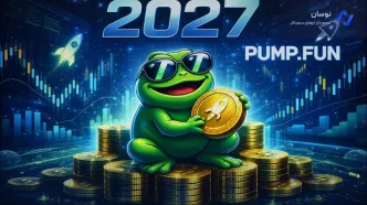 پیش‌بینی پامپ فان ۲۰۲۷؛ آیا Pump.fun دوباره انفجاری می‌شود؟