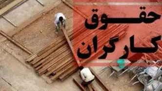 جزییات جدید از افزایش حقوق کارگران در سال ۱۴۰۵