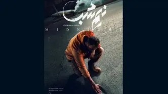 پوستر  «نیم‌شب» مهدویان منتشر شد