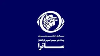 بیانیه ساترا در واکنش به تصمیم اتحادیه اروپا / تحریم ساترا ادله حقوقی معتبر ندارد