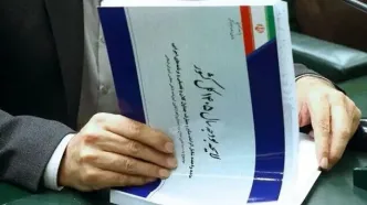 لایحه بودجه ۱۴۰۵ روی میز مجمع مشورتی حقوقی شورای نگهبان