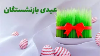 فیش عیدی بازنشستگان بارگذاری شد | تاریخ دقیق واریز عیدی بازنشستگان در سامانه es.tamin.ir