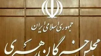 پیام مجلس خبرگان به مناسبت 22 بهمن