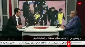 ببینید| ادعای جنجالی؛ یک میلیون دلار در باشگاه استقلال گم شد!