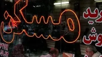 جدیدترین پیش‌بینی بازار مسکن