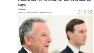 آیا ایران و آمریکا سه‌شنبه در ژنو دیدار می‌کنند؟ جزئیات نشست احتمالی چیست؟