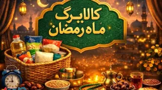 واریز کالابرگ در ماه رمضان یکسره شد / اعلام زمان شروع خرید
