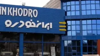 قیمت روز خودروهای ایران خودرو در بازار و نمایندگی؛ دوشنبه ۲۷ بهمن ۱۴۰۴