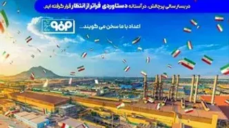 خبری شیرین برای صنعت فولاد ایران