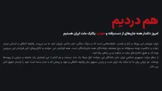 آغاز به‌کار سامانه بررسی ابهامات فهرست جان‌باختگان حوادث دی‌ماه